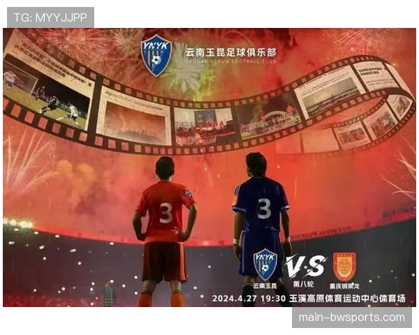 西南三强包揽积分榜前三 区域足球崛起打破东西失衡